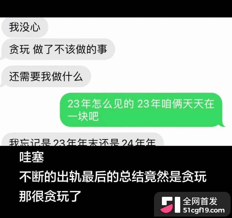 无畏契约主播 新一 被前女友爆五年出轨13