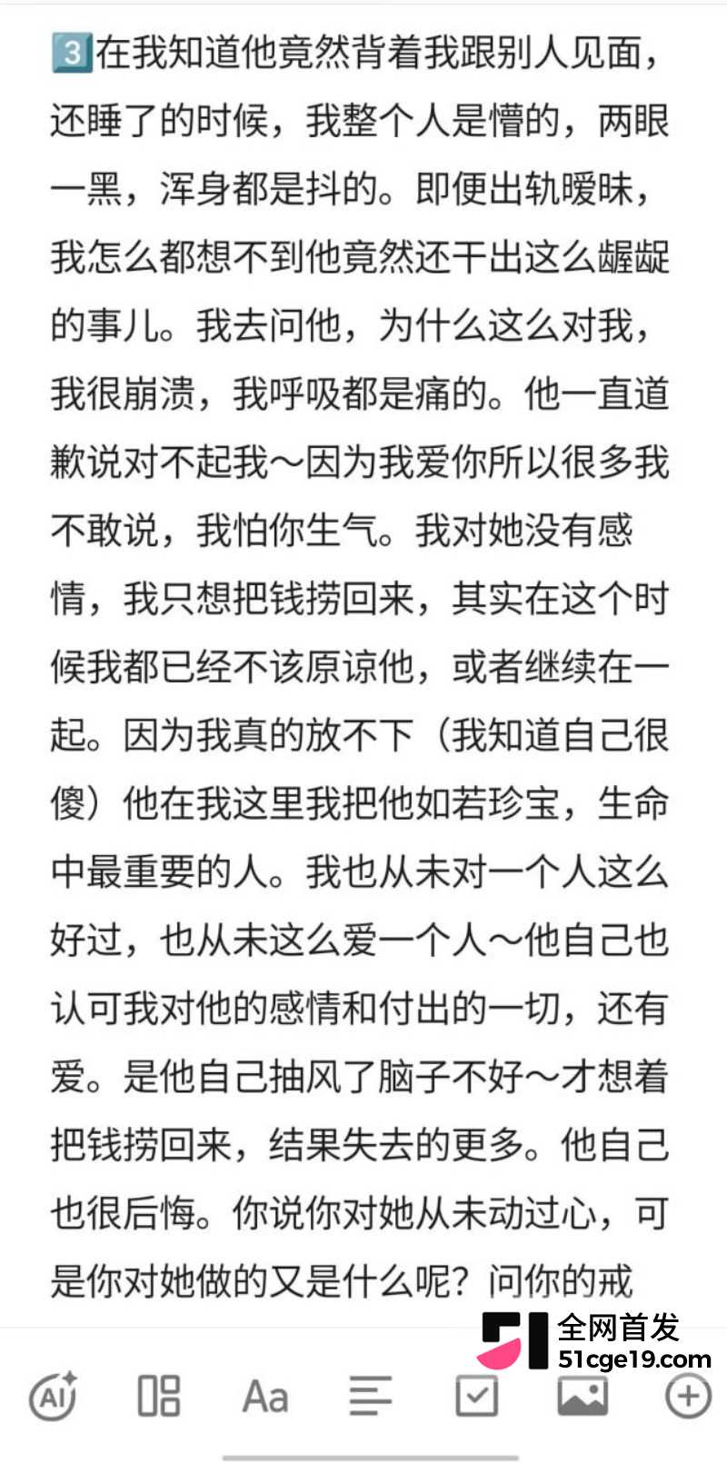 抖音锦瑶男团 子彦 被前女友怒曝多线出轨15