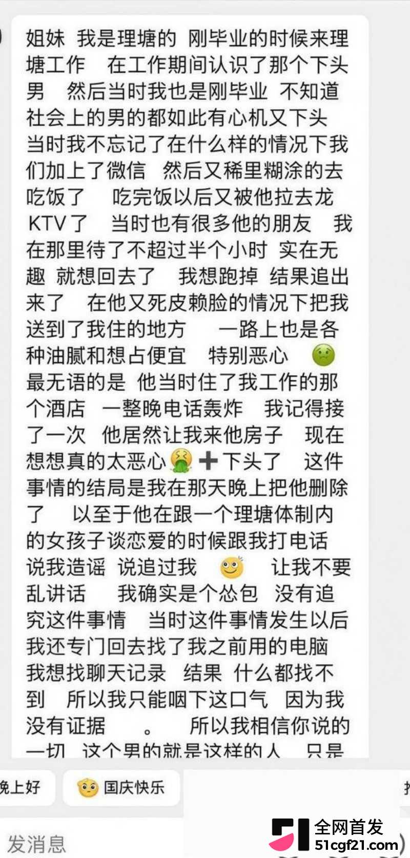 抖音网红 达洼在理塘 恋爱期间出轨骗炮12