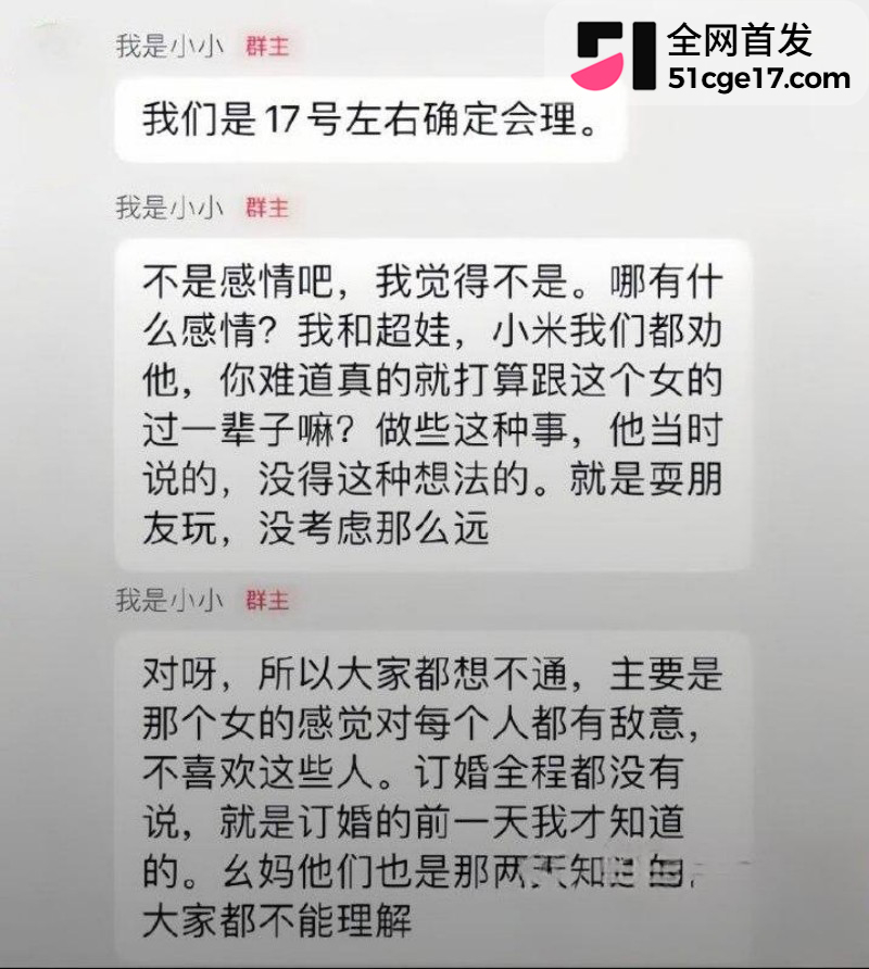 抖音网红主播 兴成爸爸 出轨闪婚杨了个阳 27