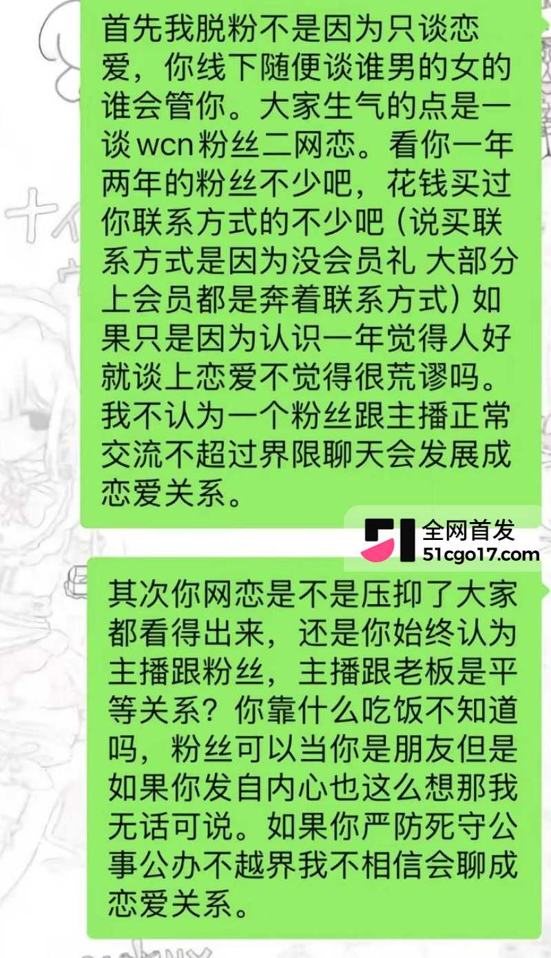抖音第五人格游戏主播 红温神 线下睡粉选妃15