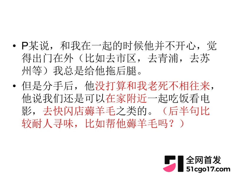 沪上影迷圈老好人彭远舟彻底翻车 55