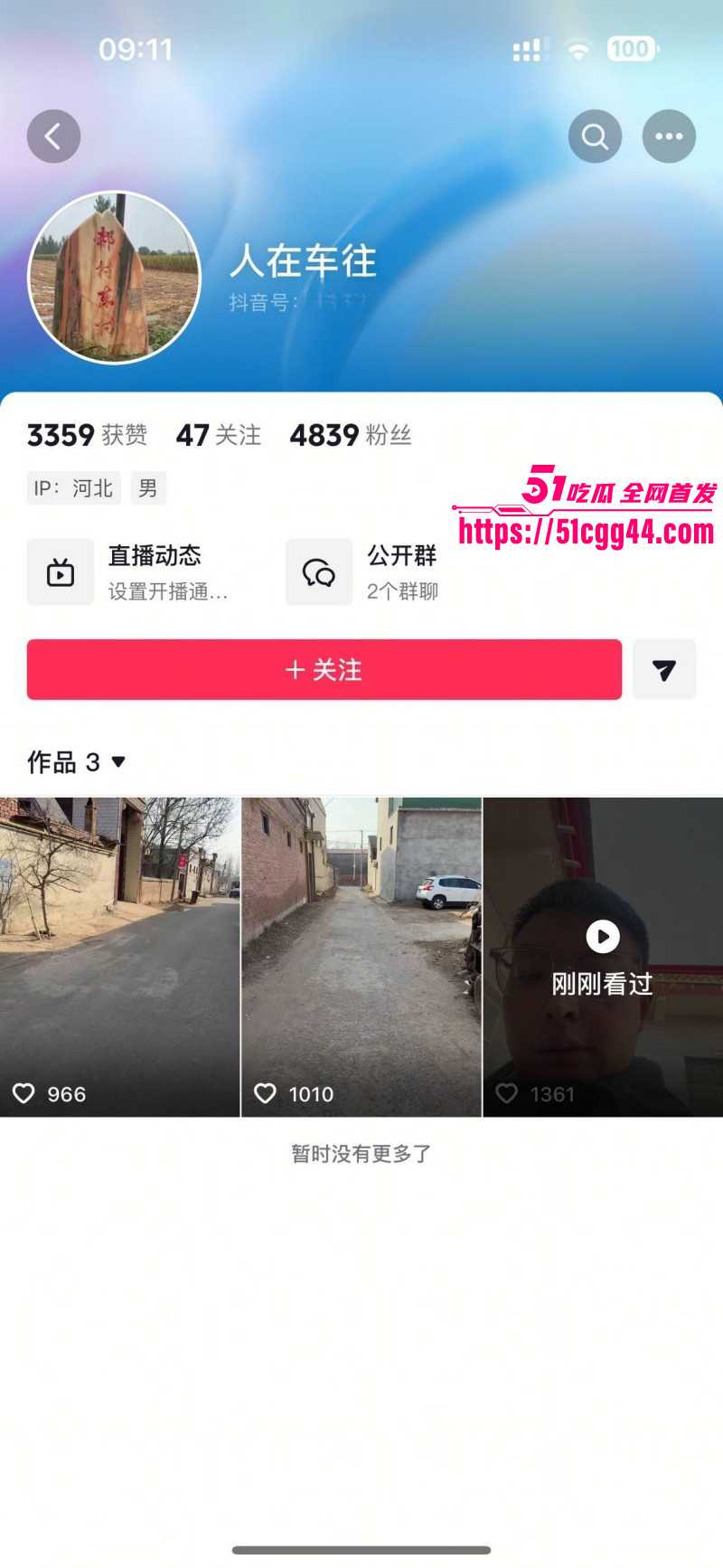 河北郝村周志鹏田丽丽7男2女事件01