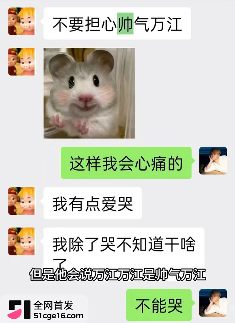 贵州40万粉网红 曹万江 与吴莉莉过夜炒CP40