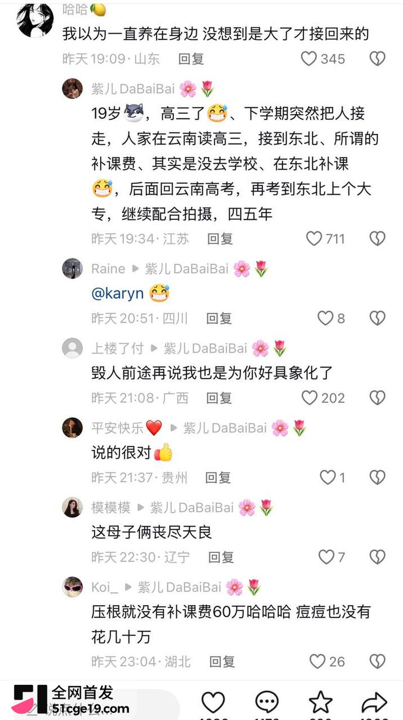 变形计最暖售后彻底翻车！ 7