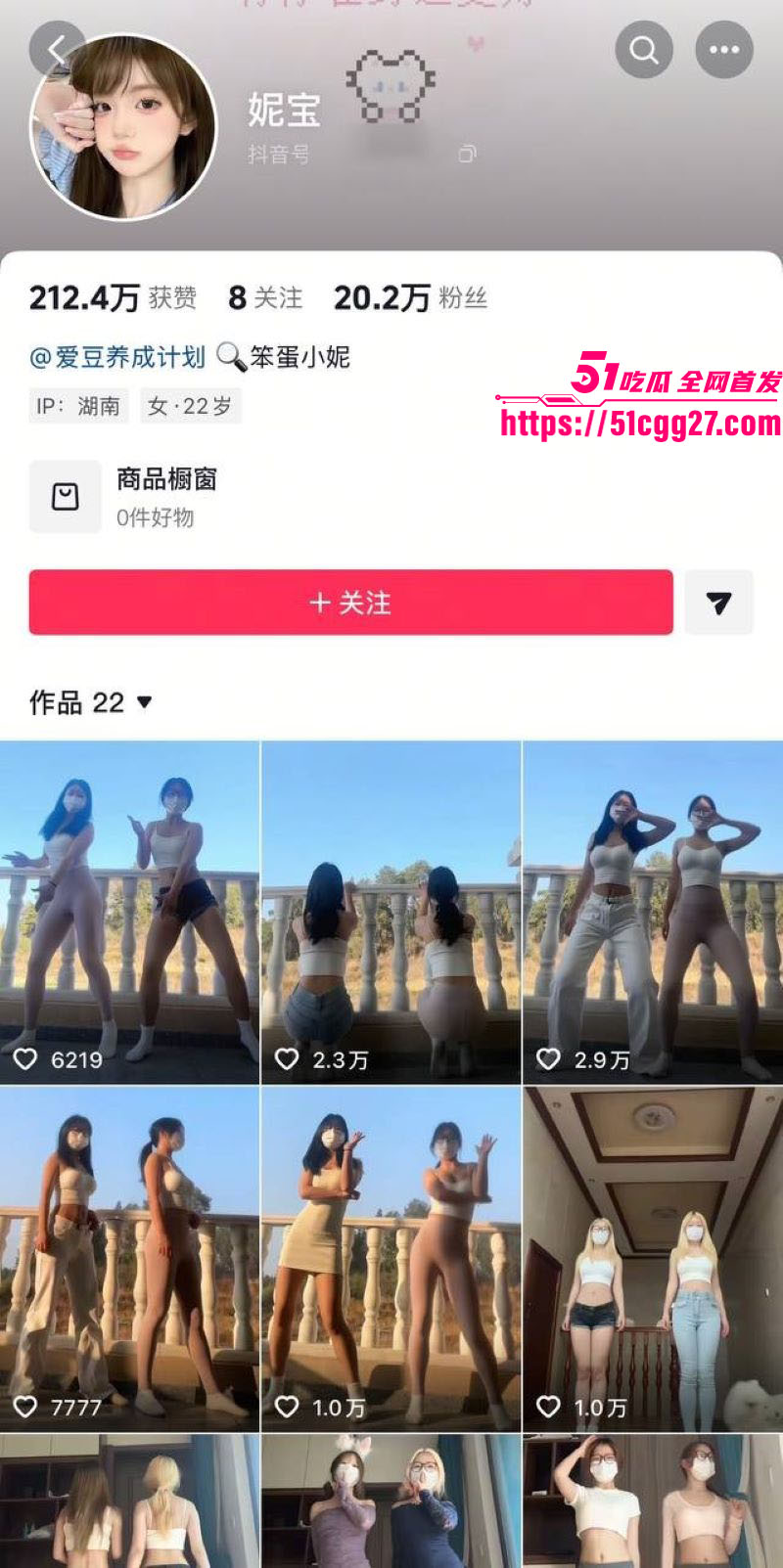 抖音网红小妮土豪定制裸舞流出 1