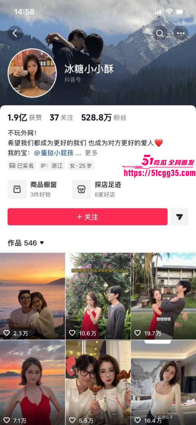 抖音网红冰糖小小酥AI换脸视频01