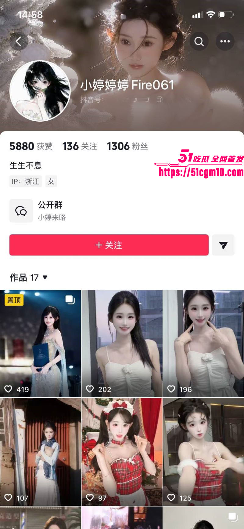 苏江Allin03男团主播天菜网上被撕 1