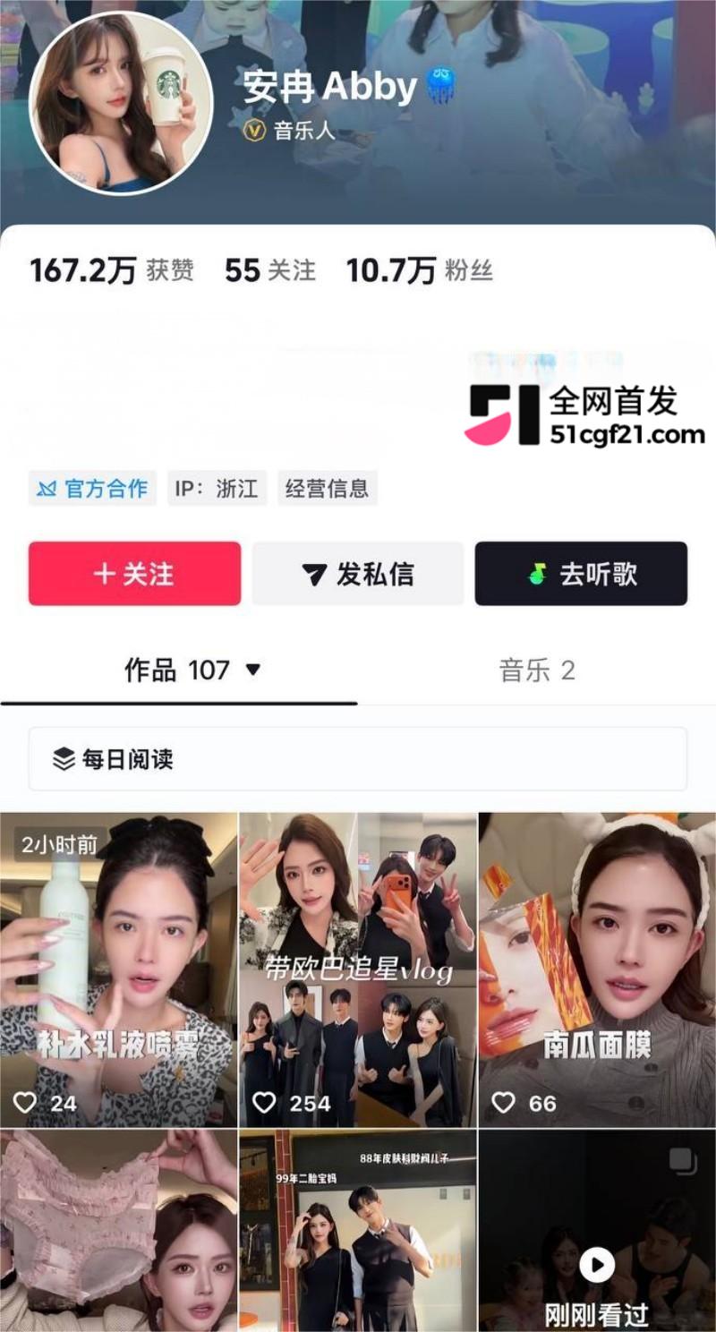 韩安冉感情节奏再刷新！ 2