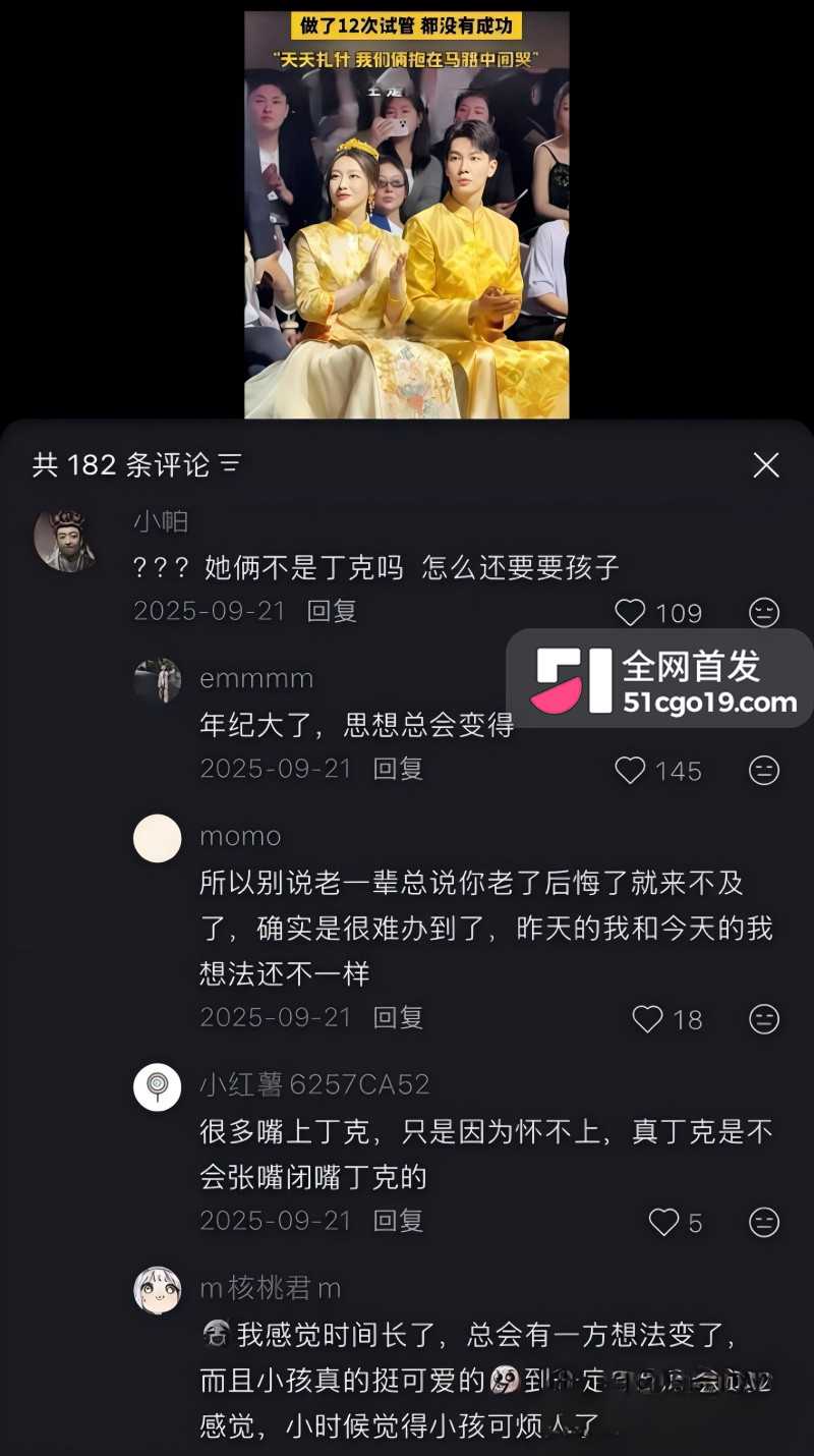 娱乐圈男星 戴向宇曝私生子丑闻25