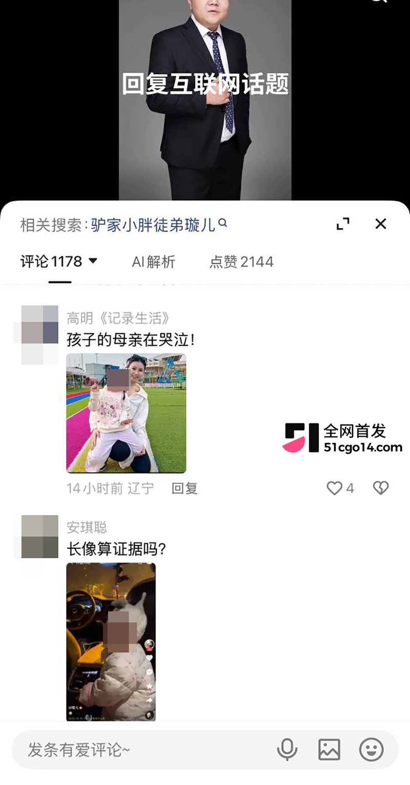 快手男网红驴家小胖被曝婚内出轨女徒弟璇儿 23 拷贝