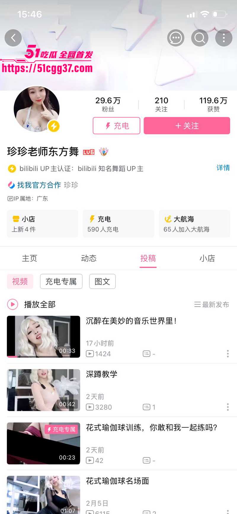 B站珍珍老师国际东方舞大赛季军裸舞合集流出1拷贝