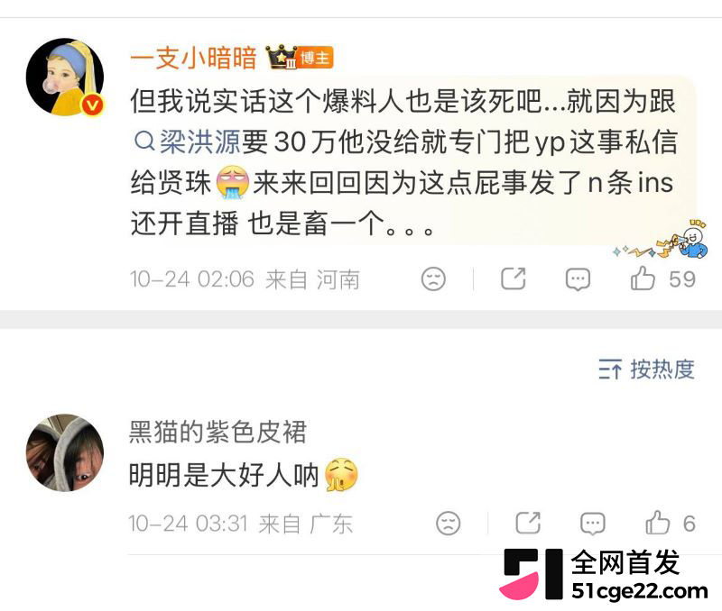 韩国说唱歌手梁洪源被曝汽车旅馆偷情 39