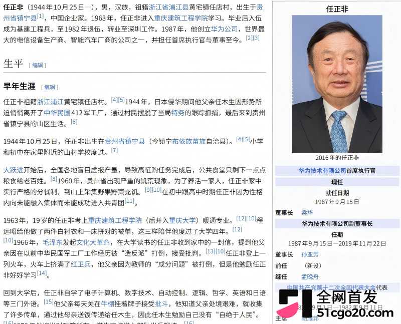 华为创始人 任正非 全家神秘失联海路外逃1 华为创始人 任正非 全家神秘失联海路外逃1