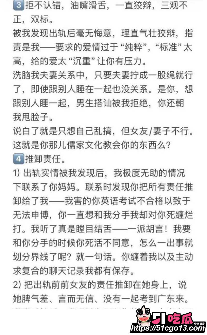 中山三院医生张子禄不雅视频曝光011