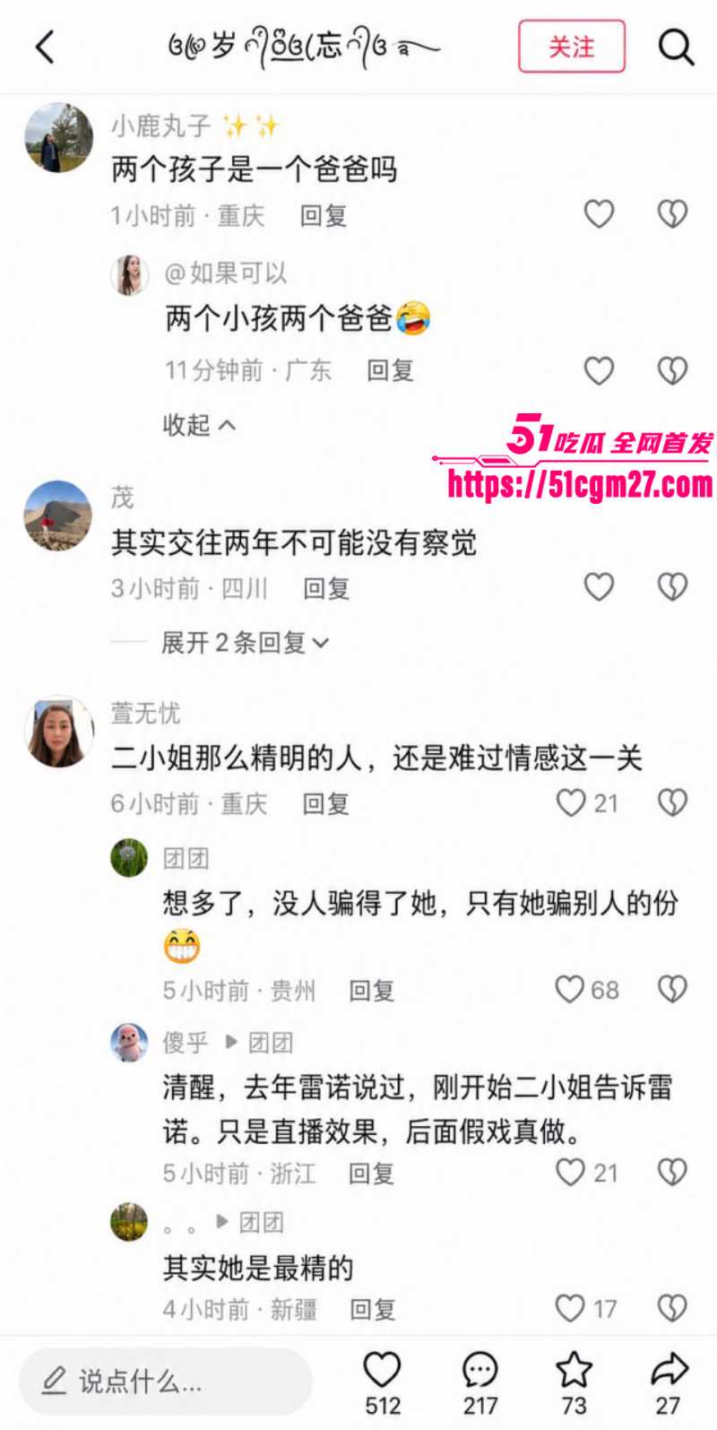 抖音网红 贵阳二小姐 偷情已婚之夫  28