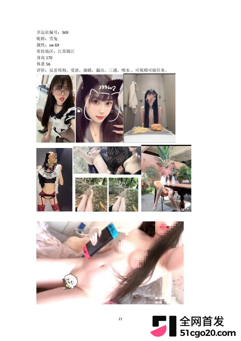 群交淫趴组织 幸运社 首发福利41