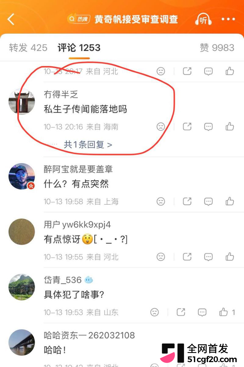 重庆原市长黄奇帆卸任近十年后被查 35 重庆原市长黄奇帆卸任近十年后被查 35
