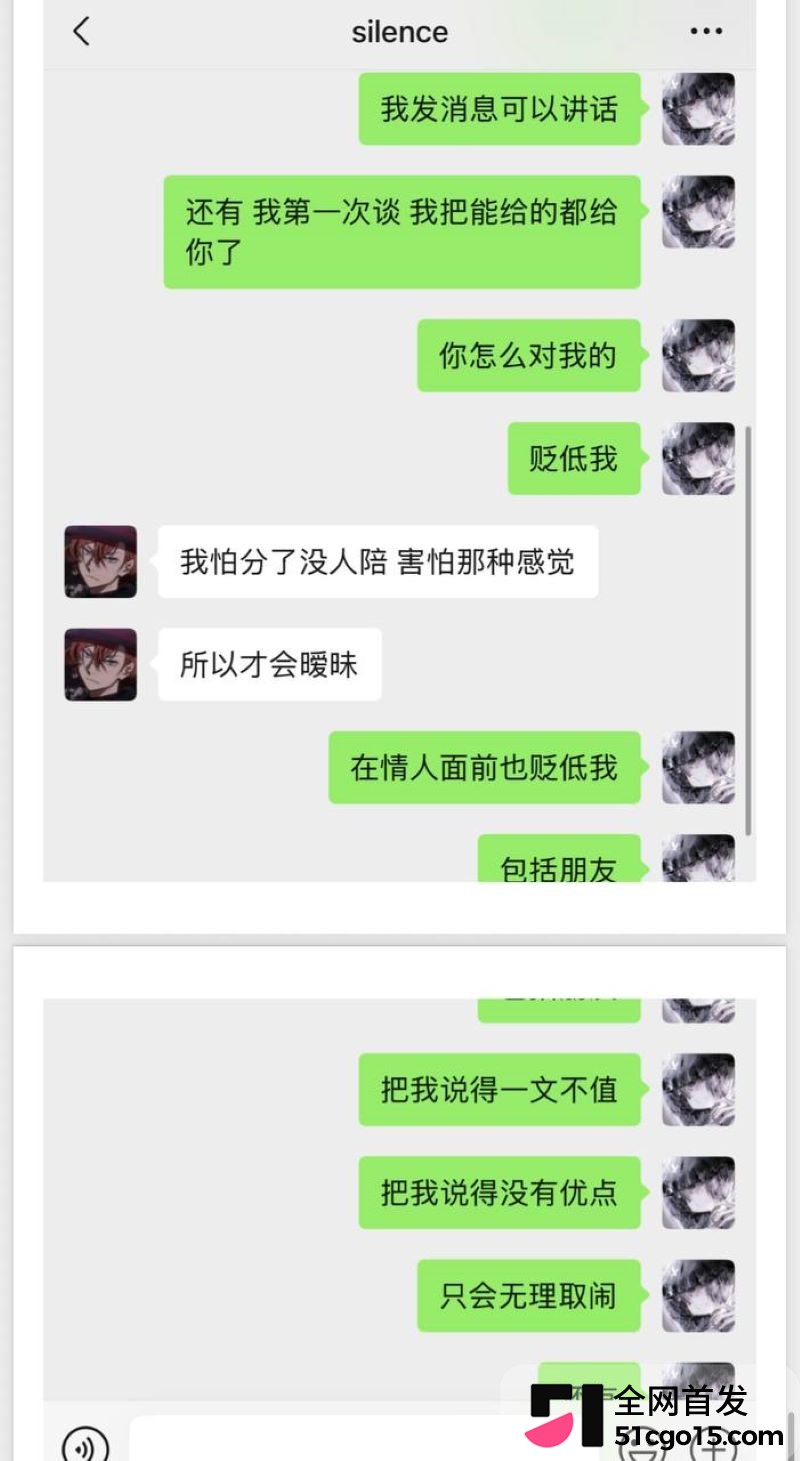26万粉主播梦之男巫翻车 81