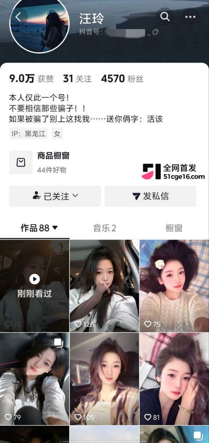 黑龙江反差婊汪玲1