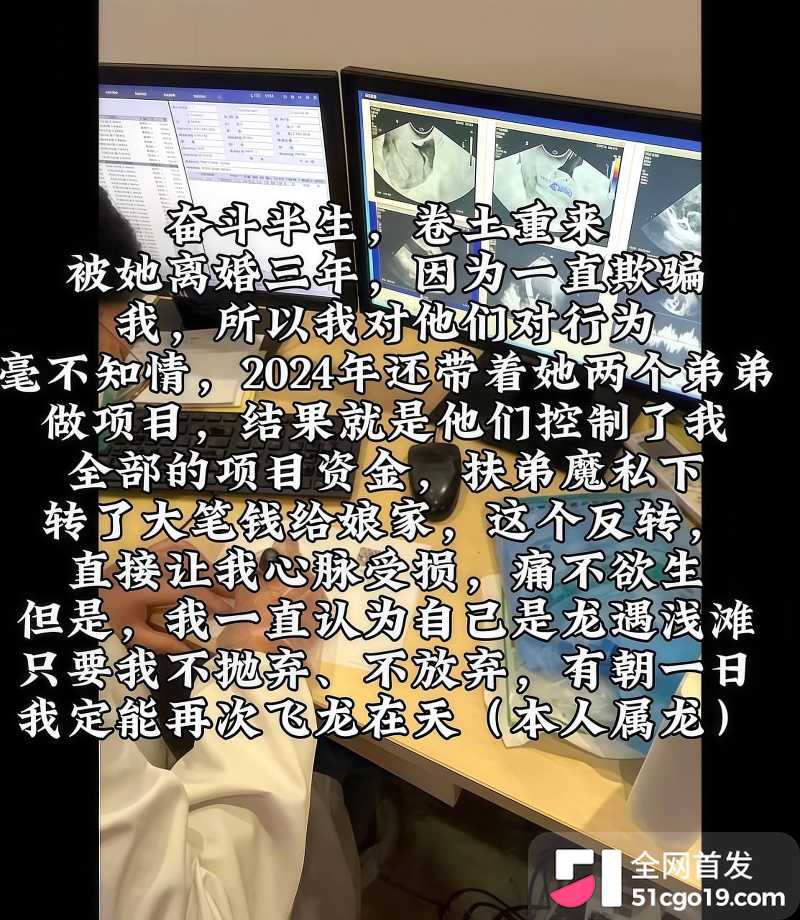 抖音笑僧徐建波直播痛哭 16