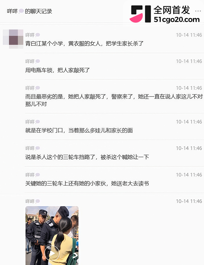 青白江小学门口吵架杀人 14 拷贝