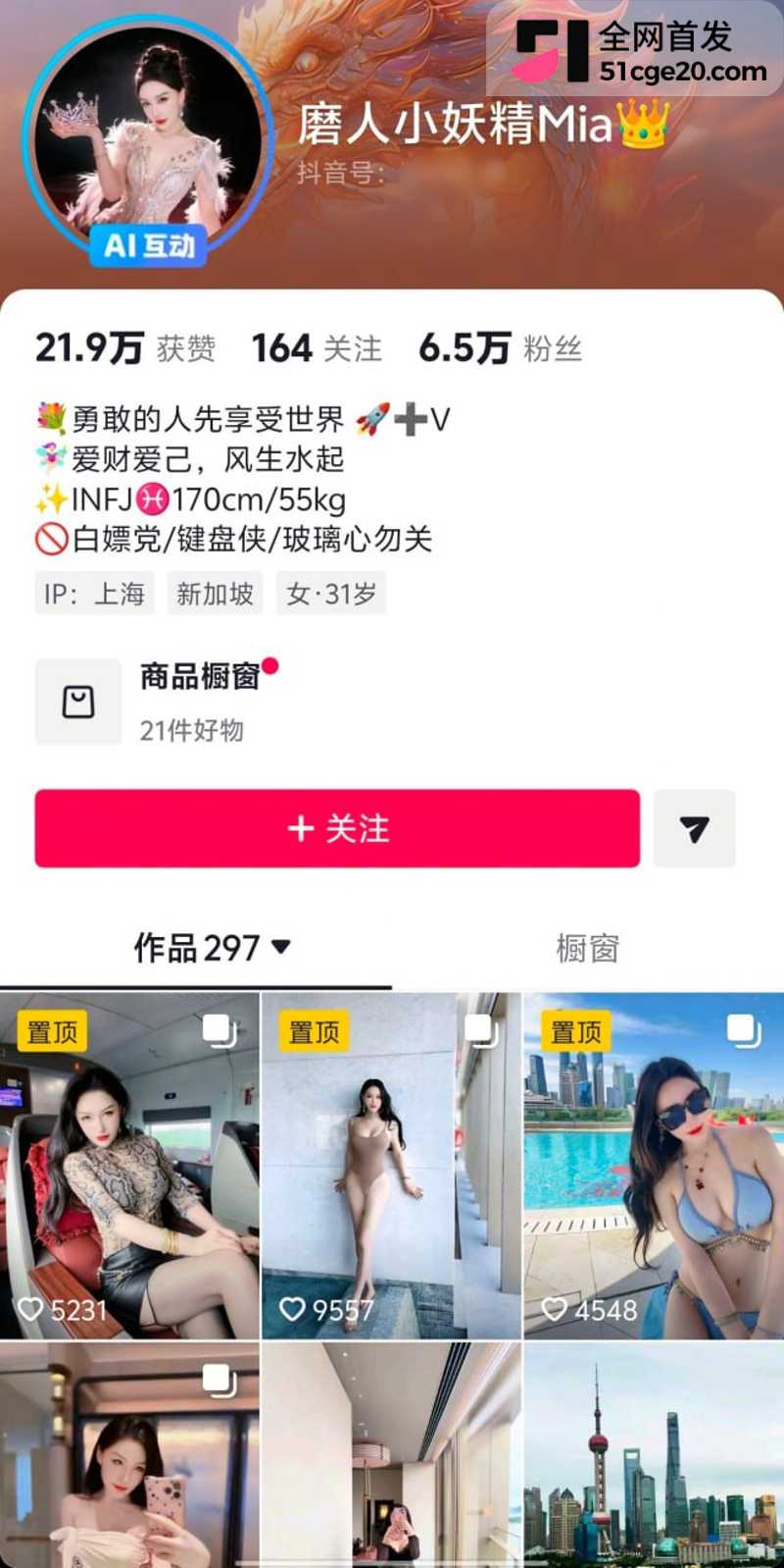 磨人的小妖精watermarked 磨人的小妖精watermarked
