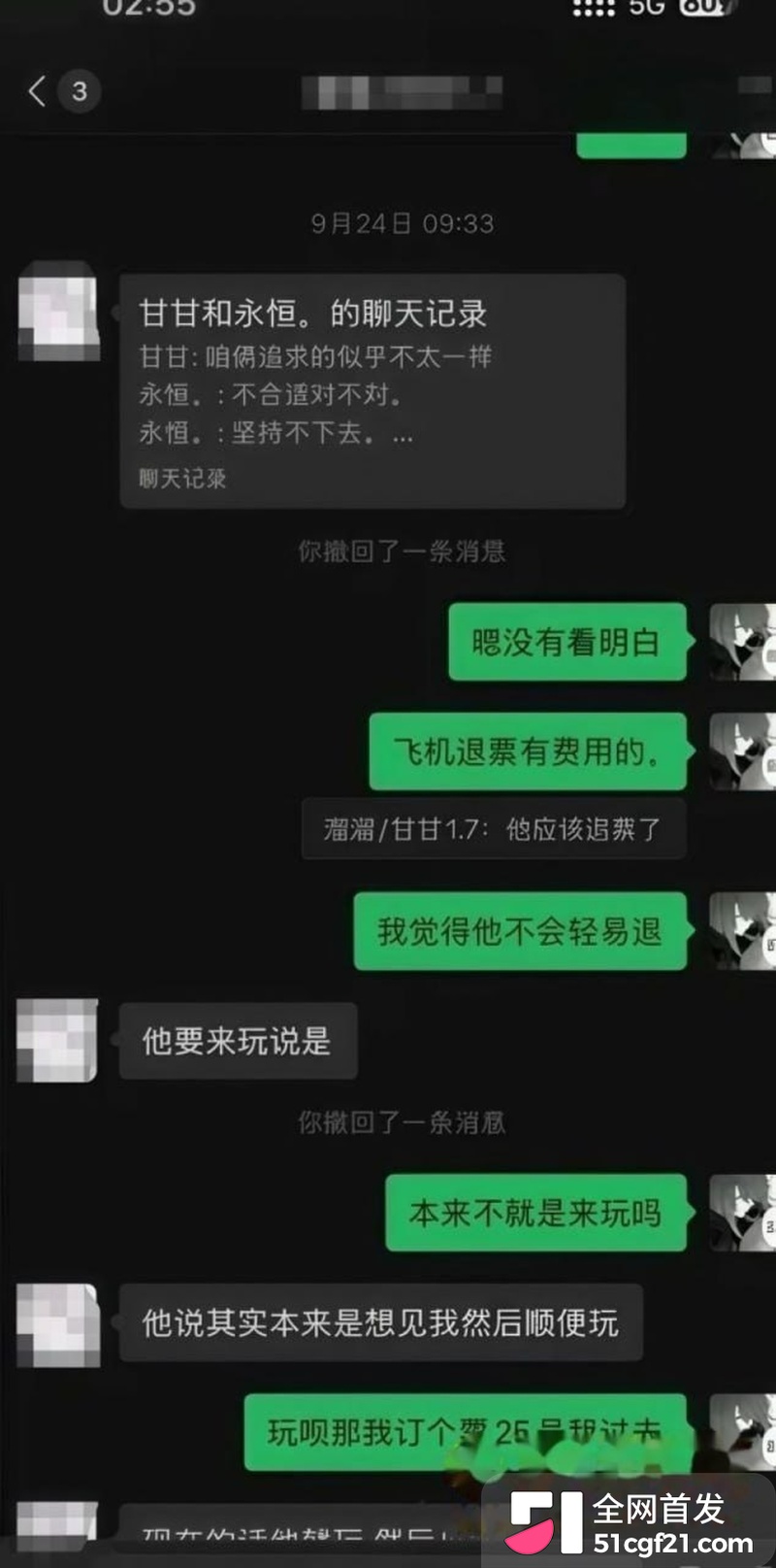 日照女大学生张瑞被曝时间管理大师 41