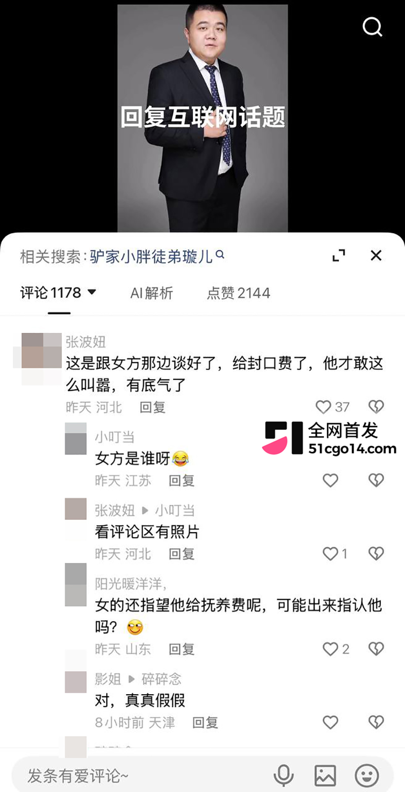 快手男网红驴家小胖被曝婚内出轨女徒弟璇儿 22 拷贝
