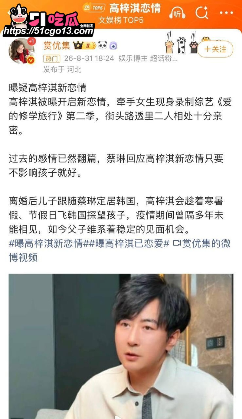 新还珠格格演员高梓淇 17