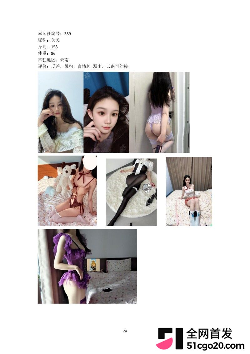 群交淫趴组织 幸运社 首发福利44