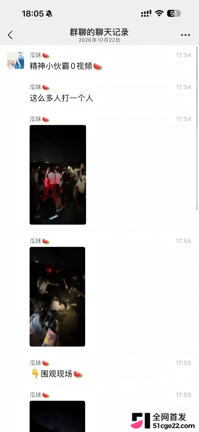精神小伙深夜霸凌1
