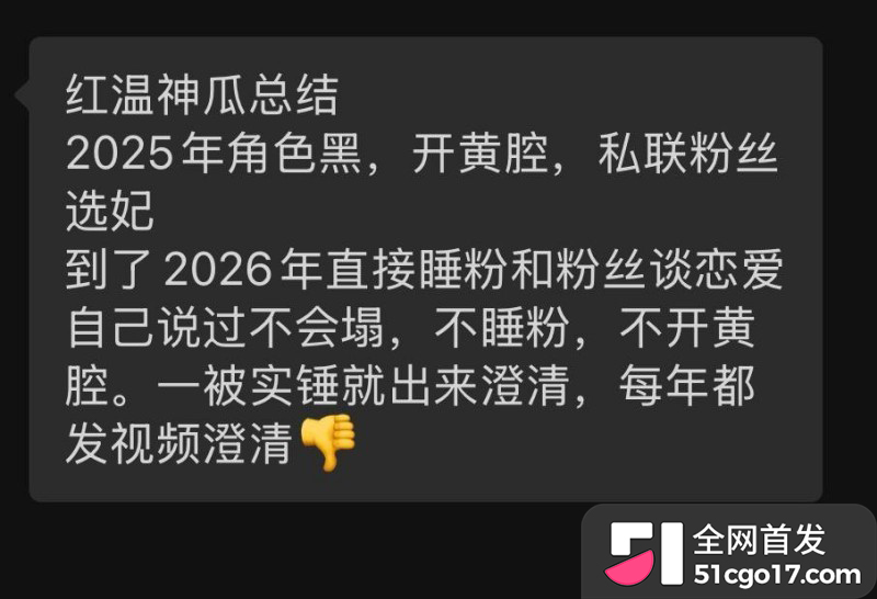 抖音第五人格游戏主播 红温神 线下睡粉选妃10