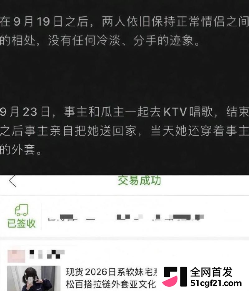 日照女大学生张瑞被曝时间管理大师 11