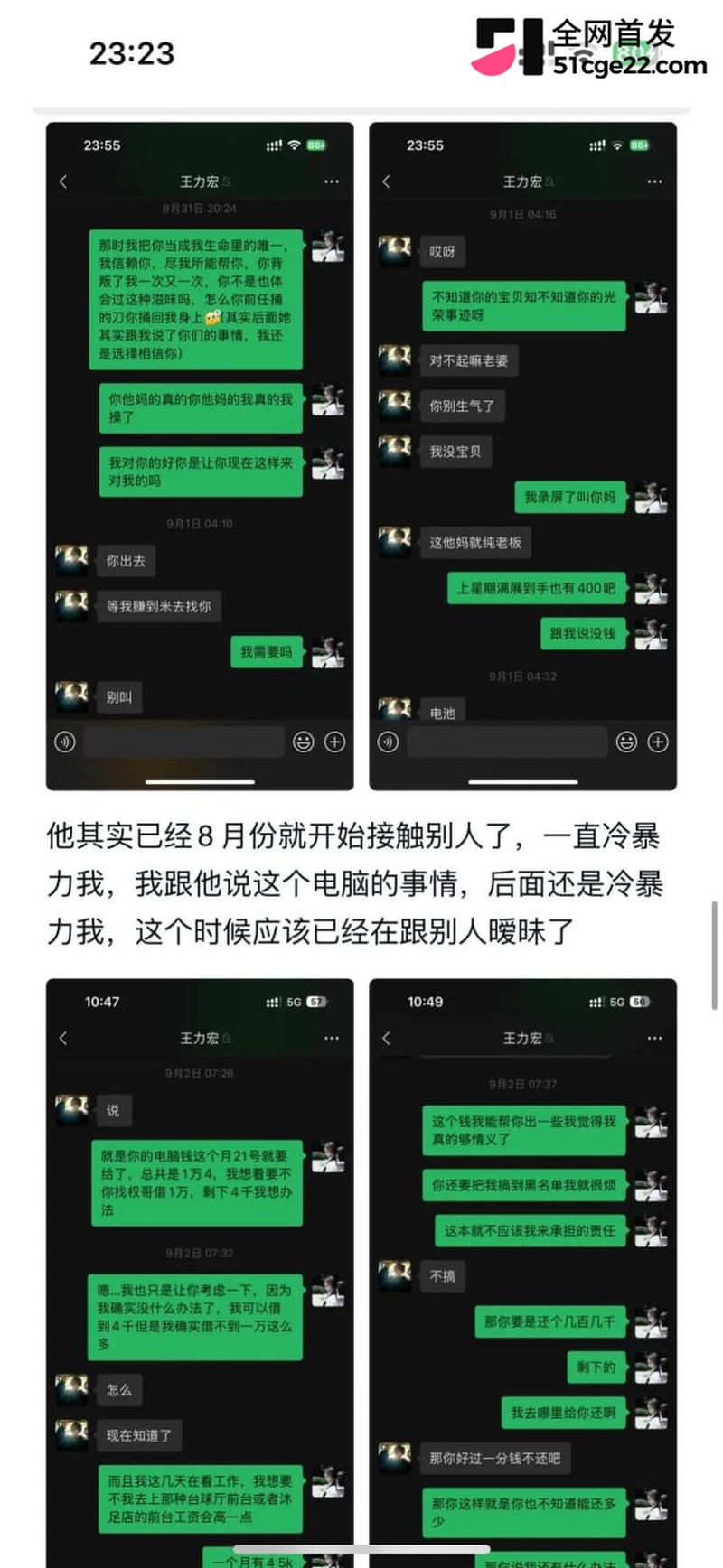 广东韶关渣男 袁勇斌 16