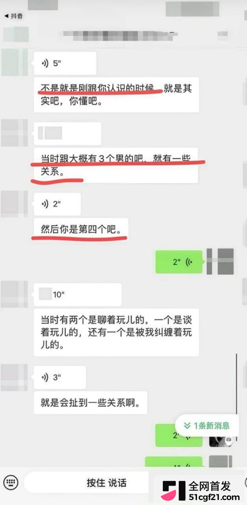 日照女大学生张瑞被曝时间管理大师 16