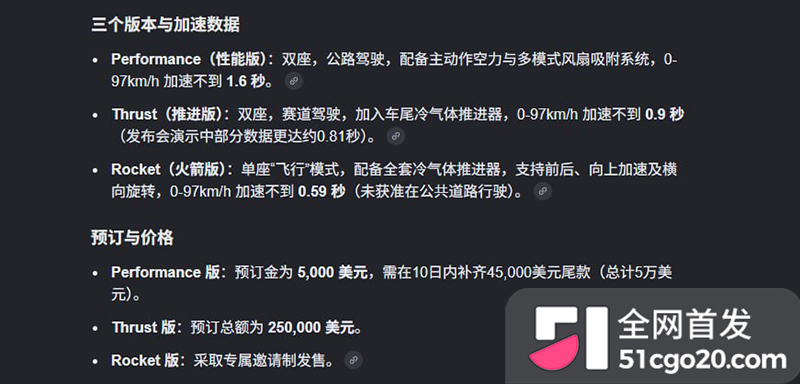 特斯拉第二代Roadster跑车正式亮相 13 拷贝