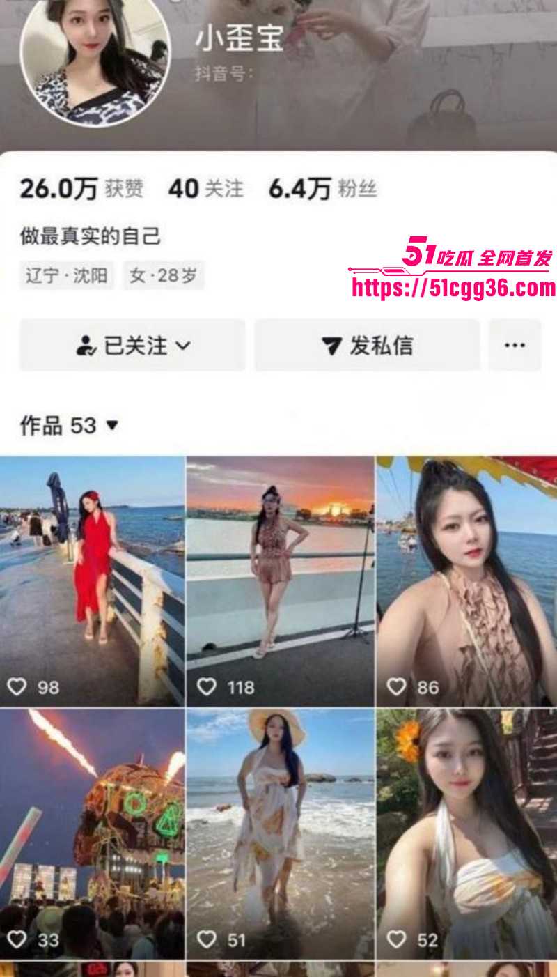 抖音御姐网红小歪宝定制私拍01