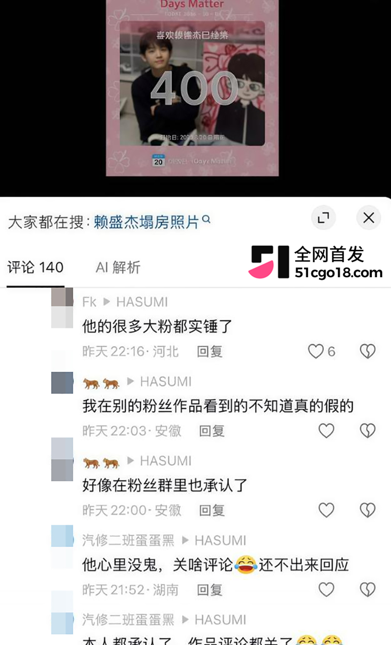 知名网红我是小学生赖盛杰人设崩塌 42 拷贝