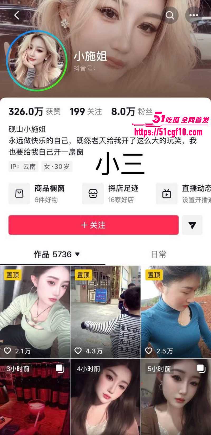 云南砚山小施姐当小三出轨多人01
