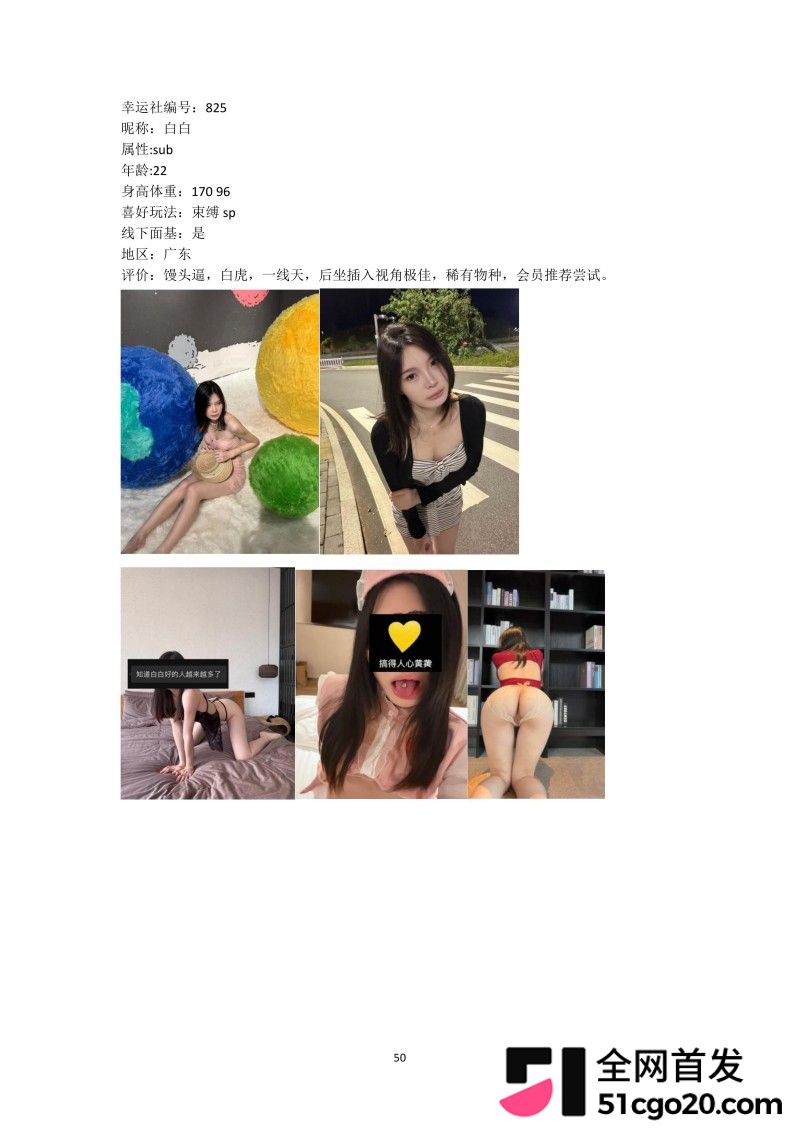 群交淫趴组织 幸运社 首发福利70