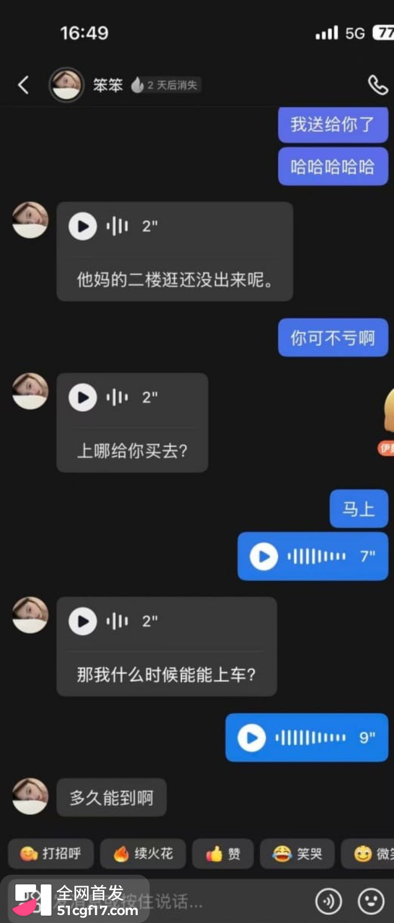 重庆女骑笨笨陈思颖再上热搜 24