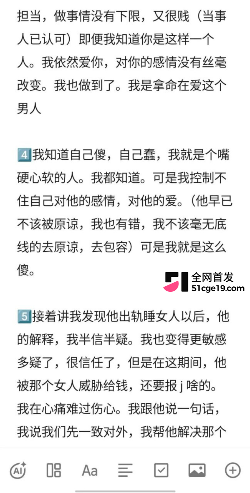 抖音锦瑶男团 子彦 被前女友怒曝多线出轨17