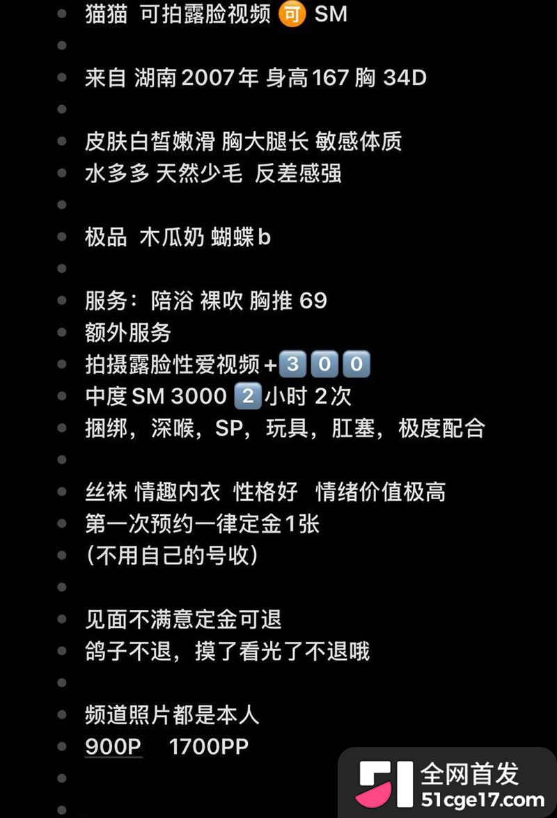 那些年超过的咯咯哒 福田嫩妹猫猫 12 拷贝