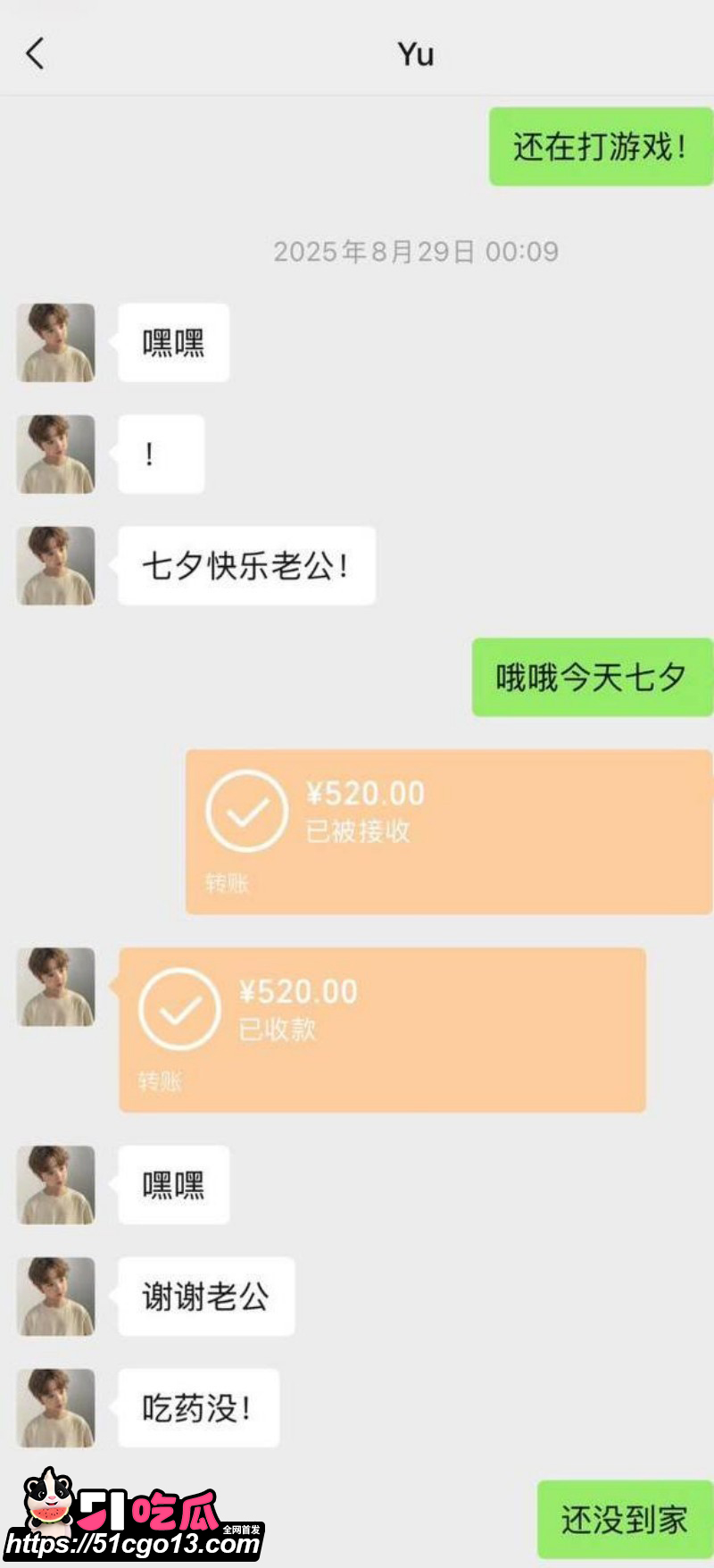 四爱圈塌房大瓜37
