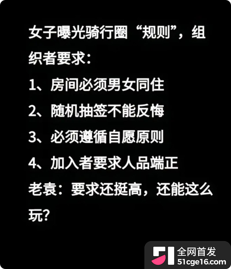 南宁骑行圈大瓜 麦佳琪 知三当三勾引已婚男9