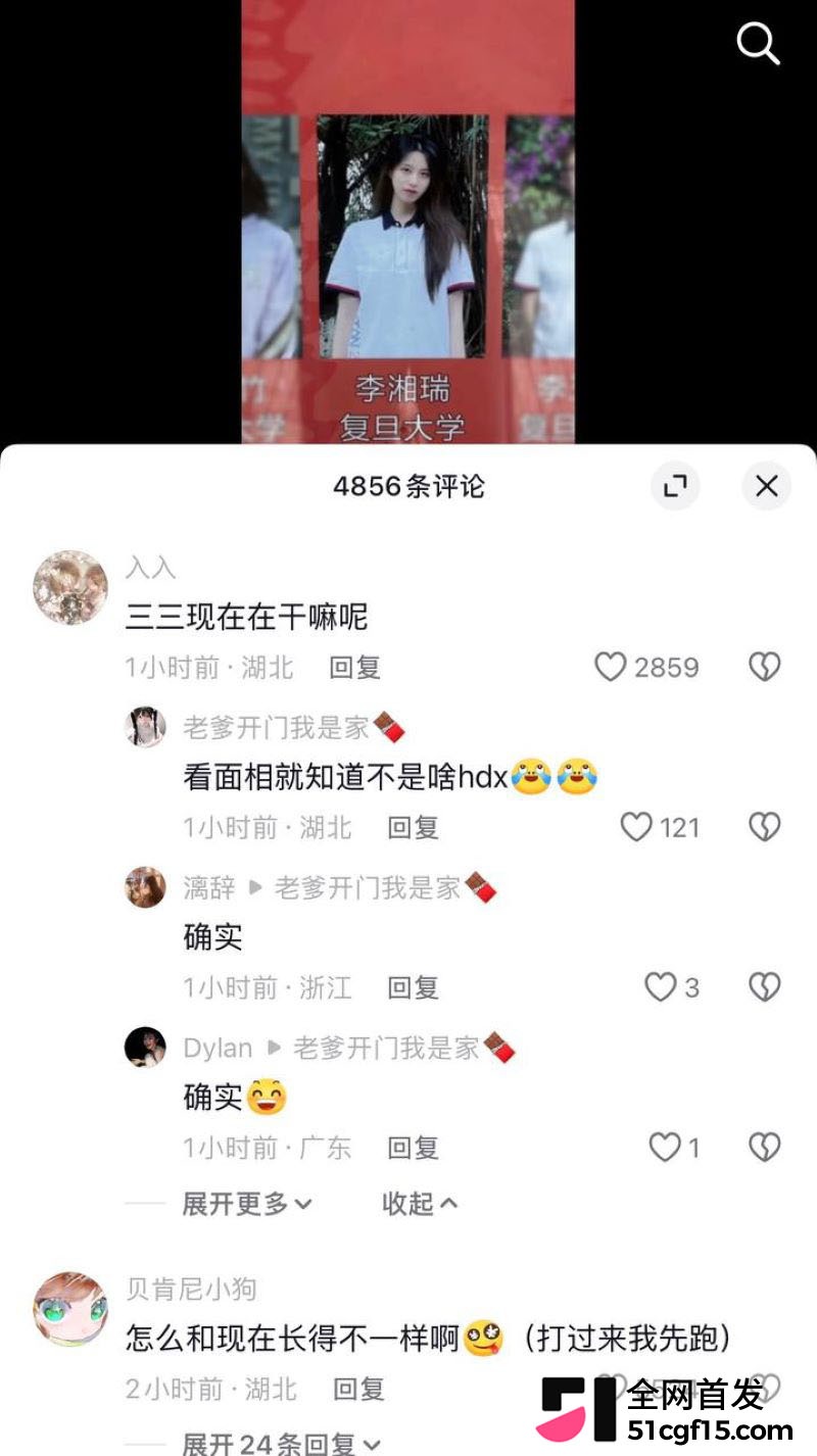 复旦大学李湘瑞被指介入恋情 24
