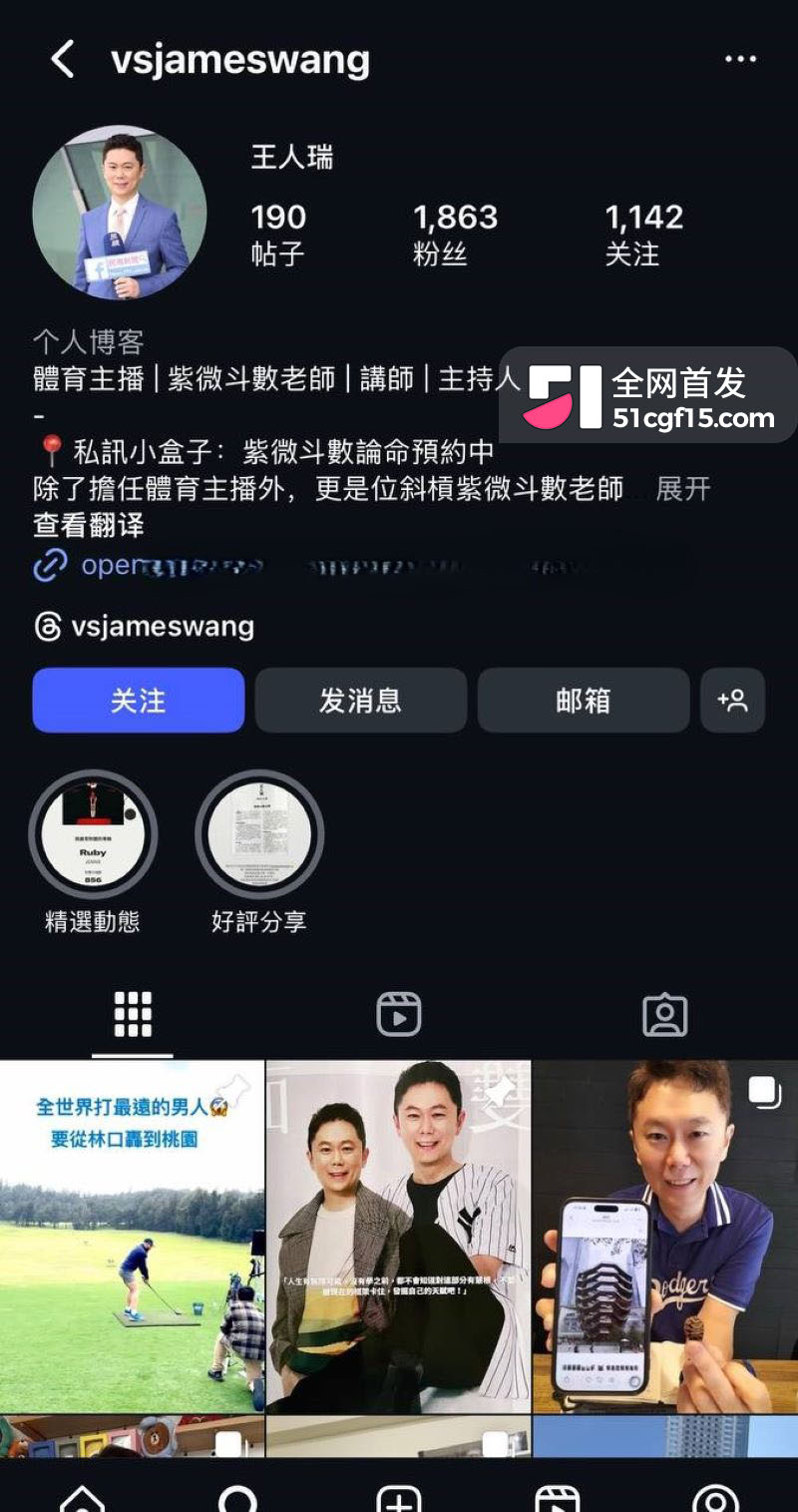 54岁民视体育主播王人瑞爆出桃色风波 1