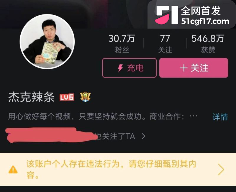 虐猫狂人杰克辣条遭女暴徒线下真实 2