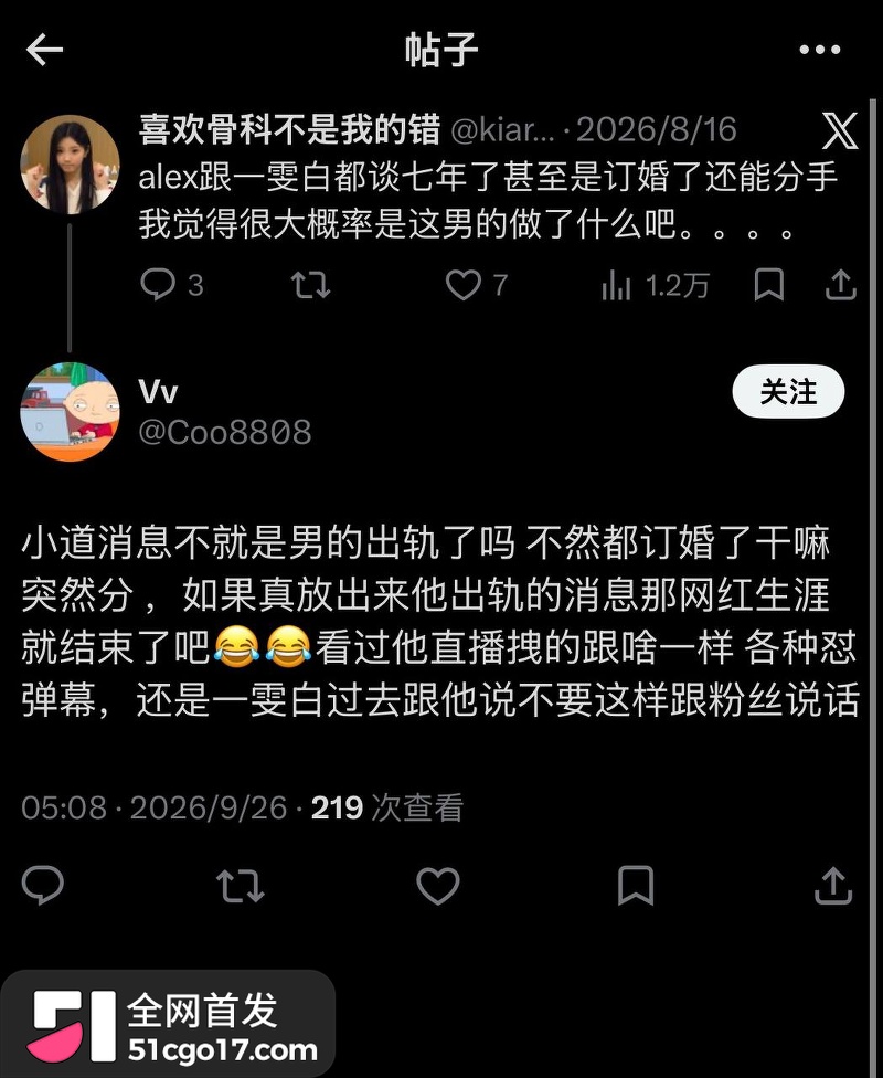 500万粉情侣博主Alex和一雯白订婚后闪分 26